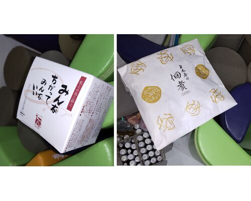 omiyage