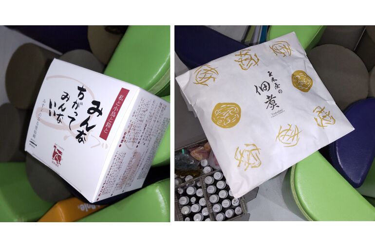 omiyage
