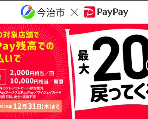 paypay